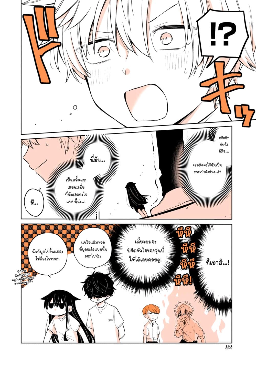 Mendoku Sagari Danshi ga Asa Okitara Onnanoko ni Natte Ita Hanashi page 16