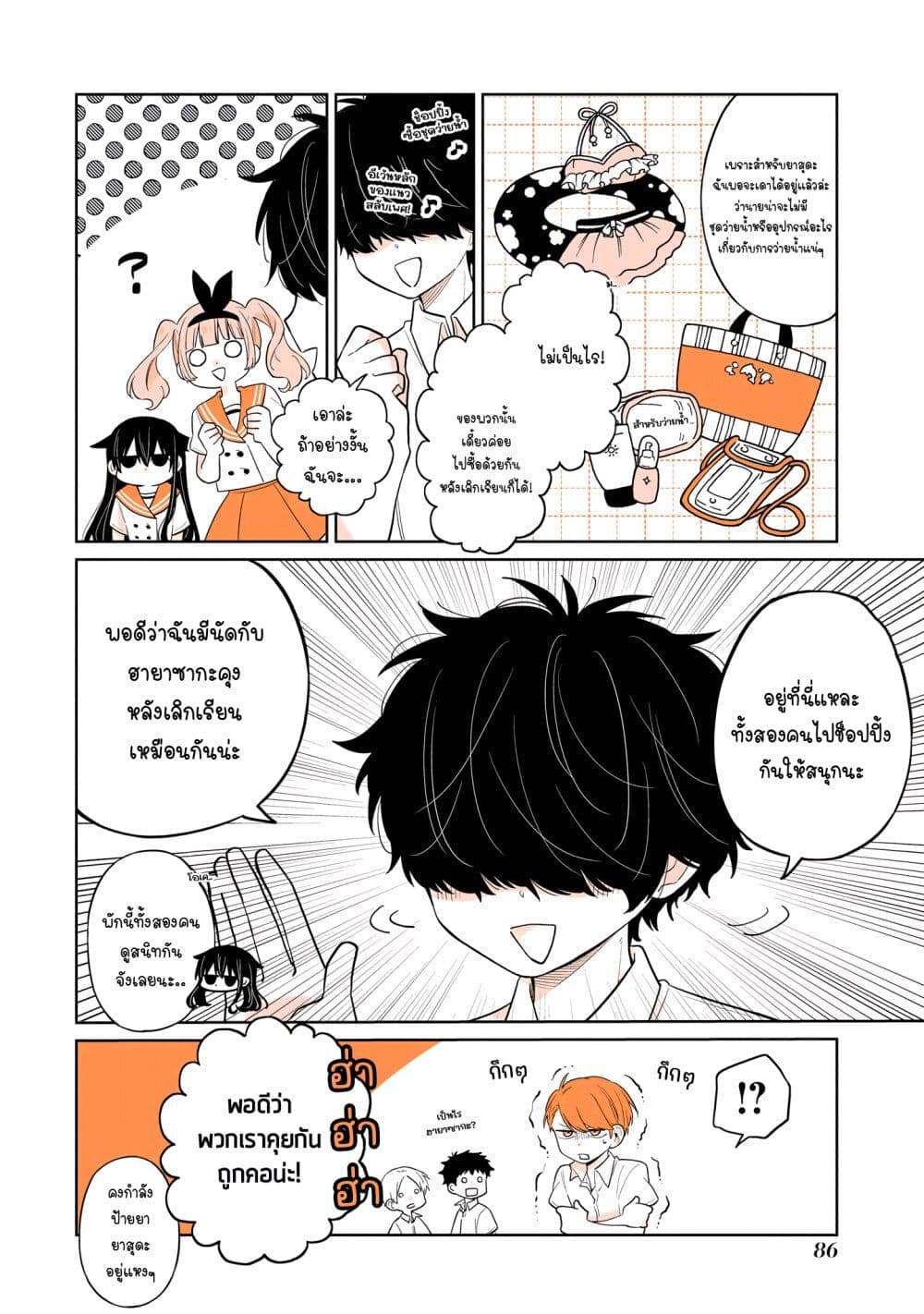 Mendoku Sagari Danshi ga Asa Okitara Onnanoko ni Natte Ita Hanashi page 4