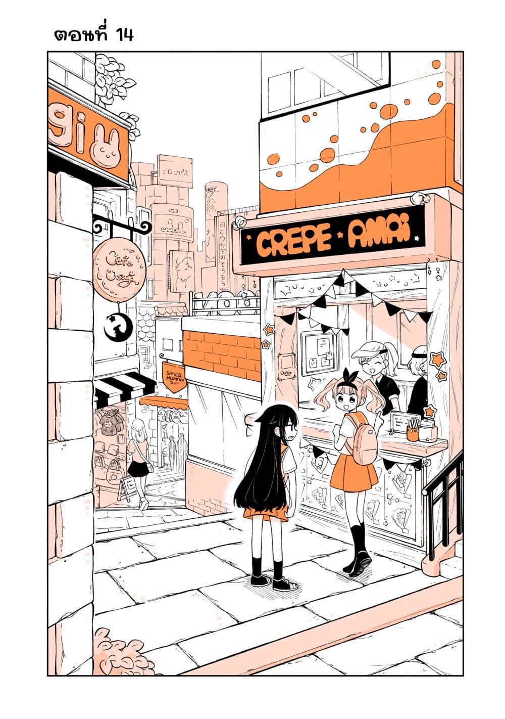 Mendoku Sagari Danshi ga Asa Okitara Onnanoko ni Natte Ita Hanashi page 5