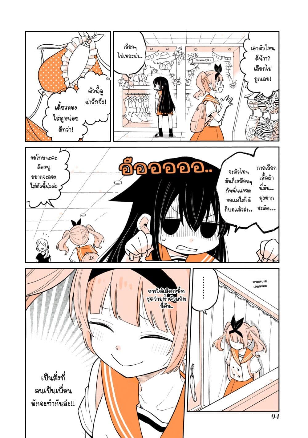 Mendoku Sagari Danshi ga Asa Okitara Onnanoko ni Natte Ita Hanashi page 12