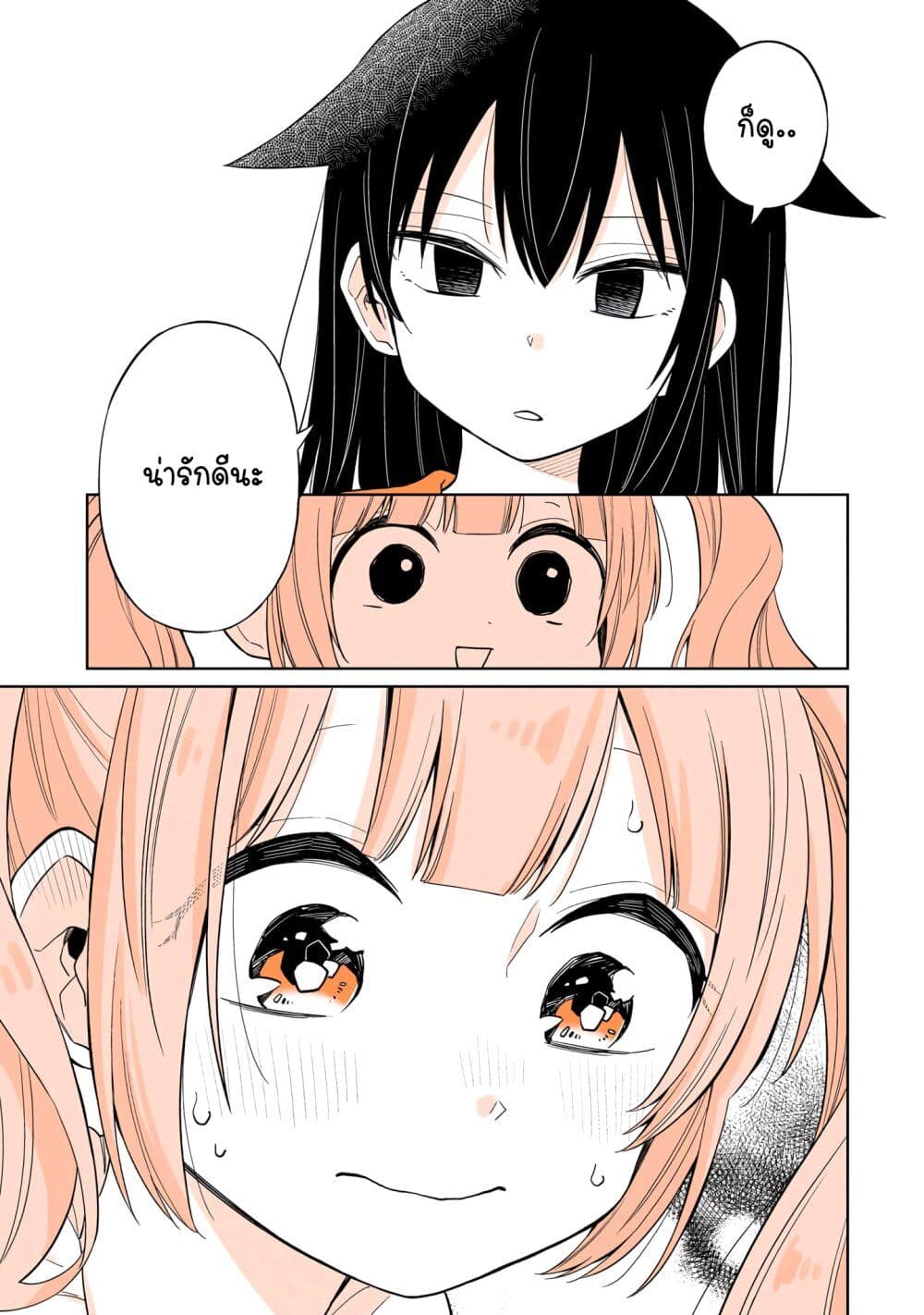 Mendoku Sagari Danshi ga Asa Okitara Onnanoko ni Natte Ita Hanashi page 15