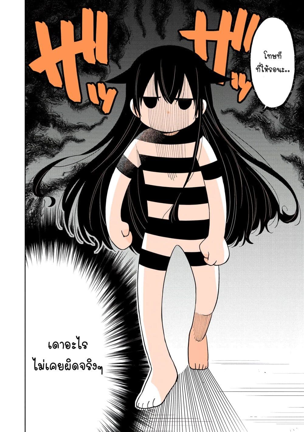 Mendoku Sagari Danshi ga Asa Okitara Onnanoko ni Natte Ita Hanashi page 4