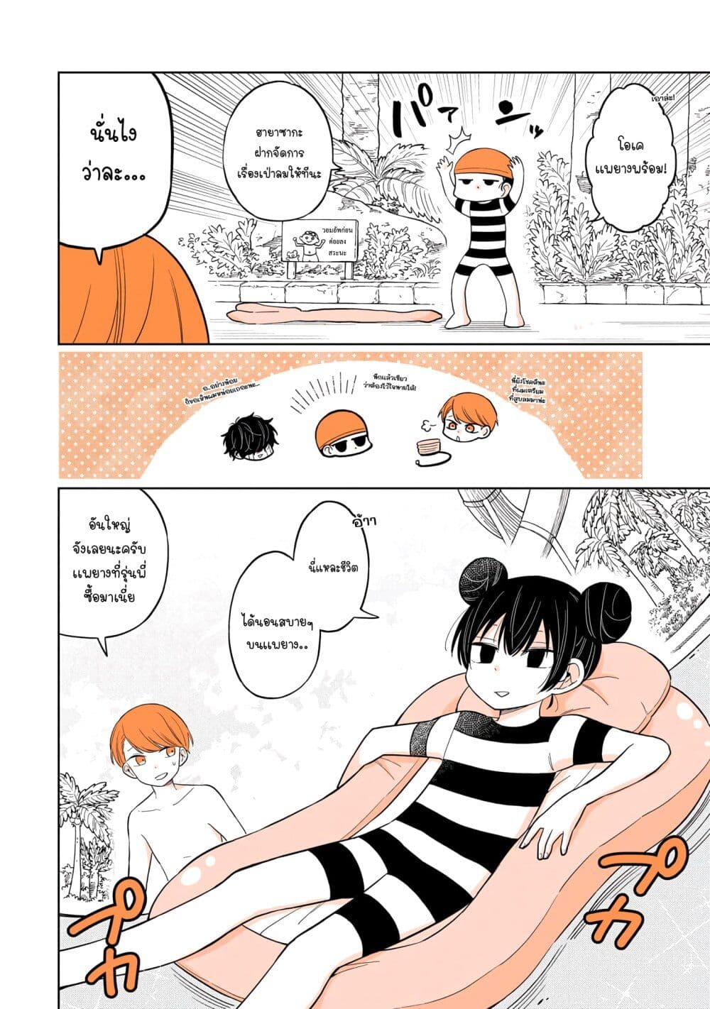 Mendoku Sagari Danshi ga Asa Okitara Onnanoko ni Natte Ita Hanashi page 6