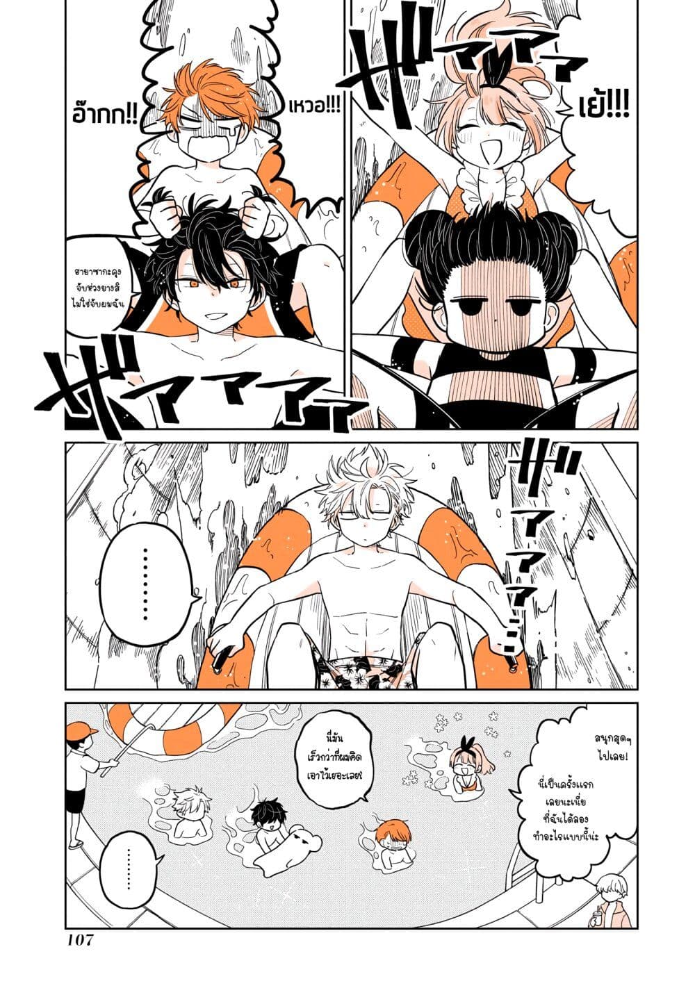 Mendoku Sagari Danshi ga Asa Okitara Onnanoko ni Natte Ita Hanashi page 9