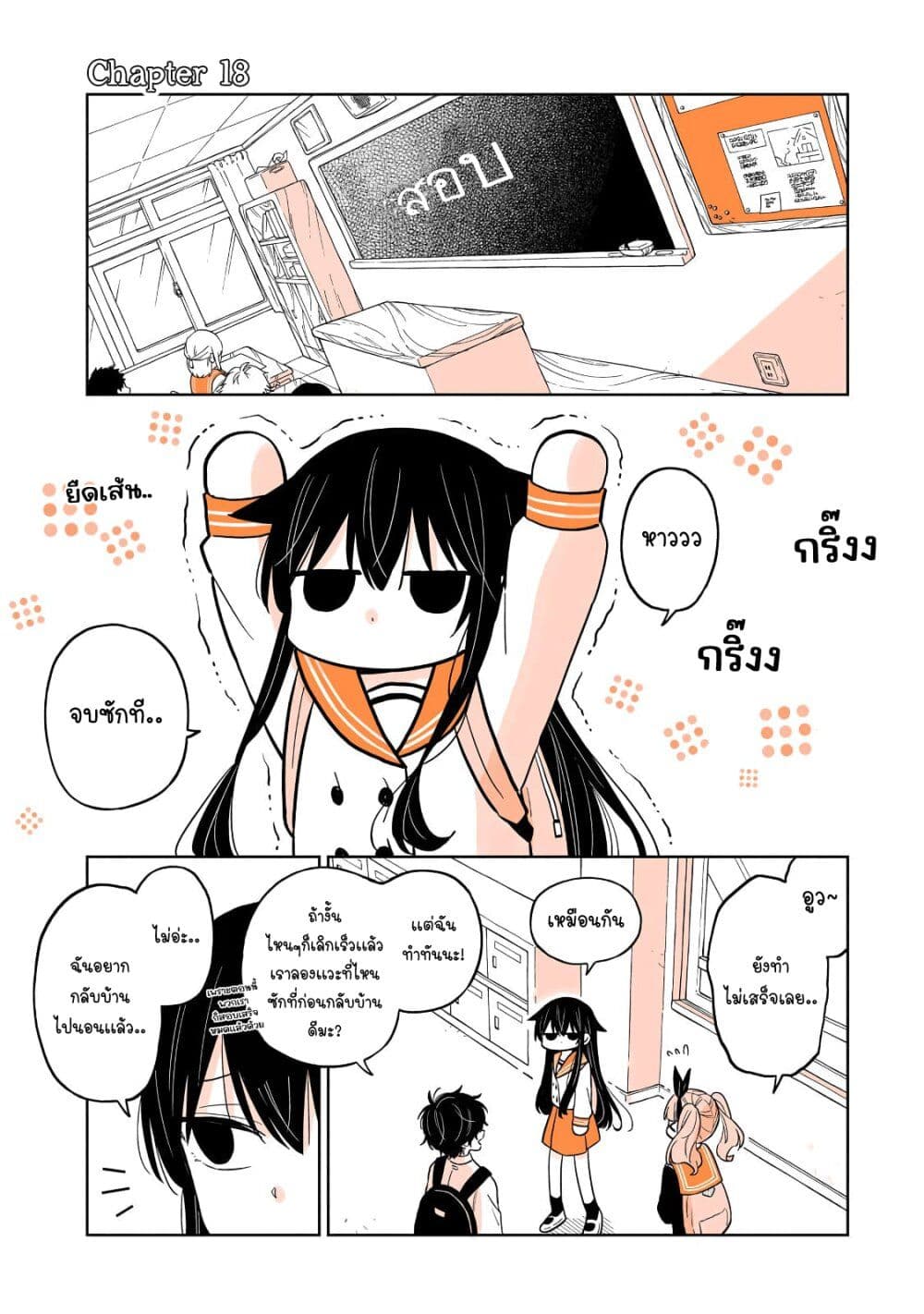 Mendoku Sagari Danshi ga Asa Okitara Onnanoko ni Natte Ita Hanashi page 1