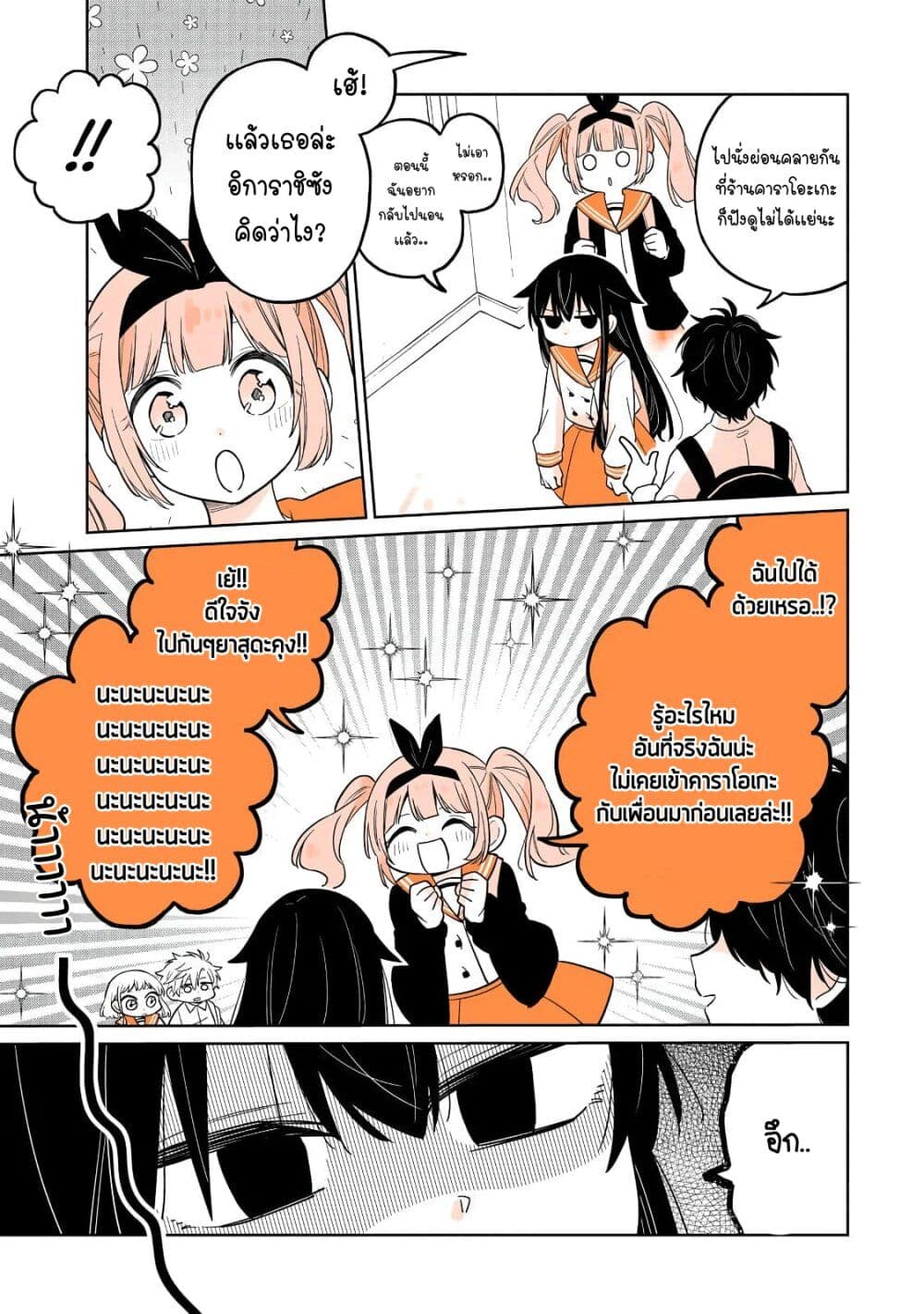 Mendoku Sagari Danshi ga Asa Okitara Onnanoko ni Natte Ita Hanashi page 3