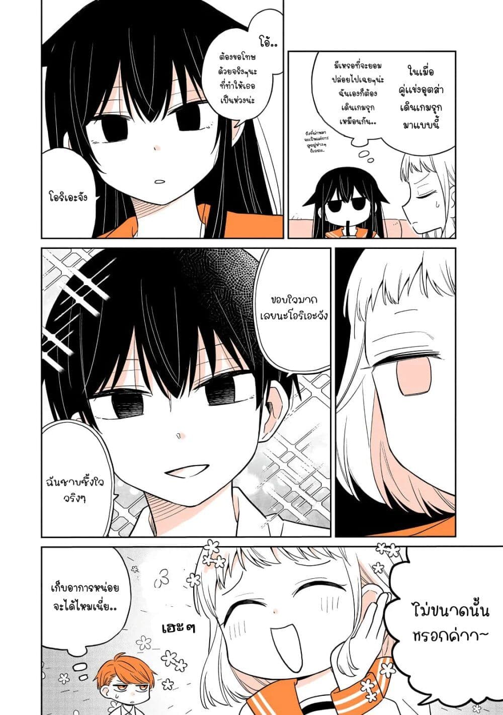Mendoku Sagari Danshi ga Asa Okitara Onnanoko ni Natte Ita Hanashi page 6
