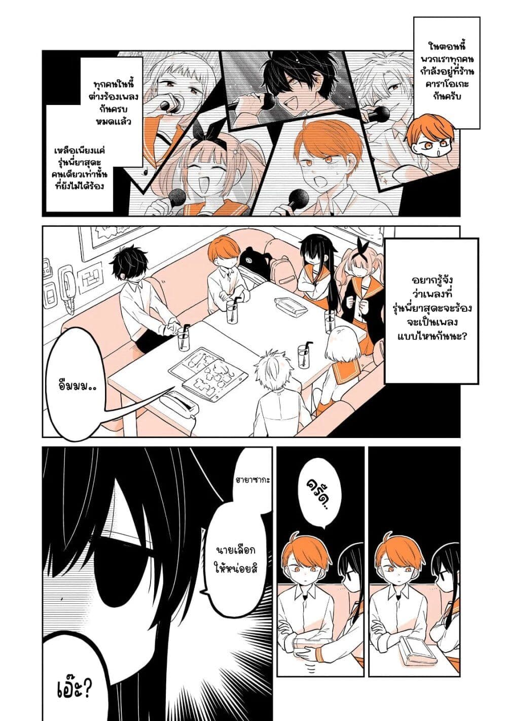 Mendoku Sagari Danshi ga Asa Okitara Onnanoko ni Natte Ita Hanashi page 2