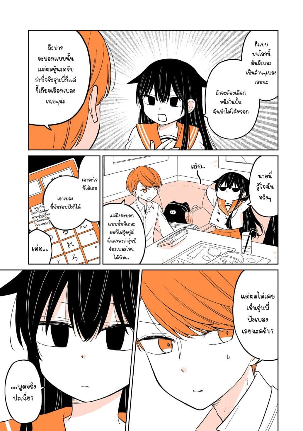 Mendoku Sagari Danshi ga Asa Okitara Onnanoko ni Natte Ita Hanashi page 3