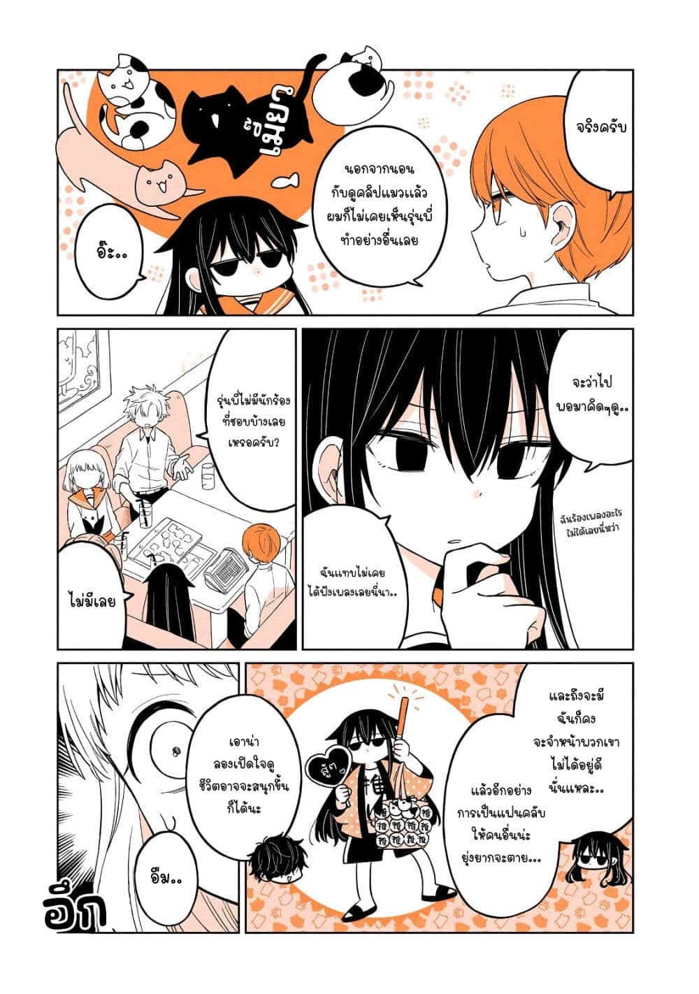 Mendoku Sagari Danshi ga Asa Okitara Onnanoko ni Natte Ita Hanashi page 4