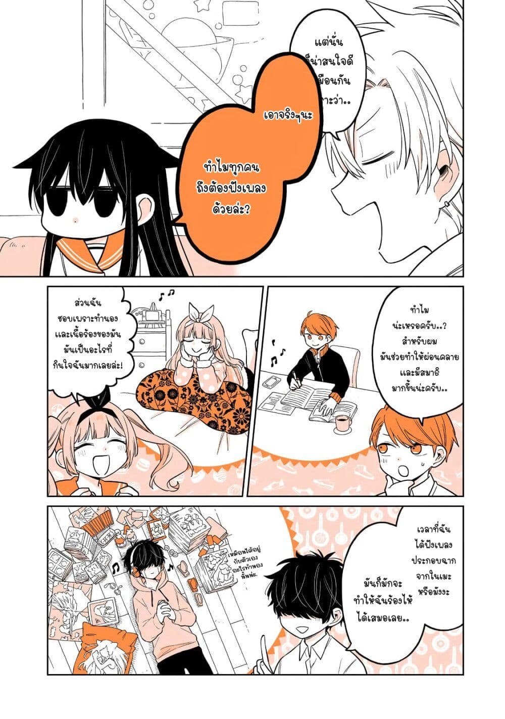 Mendoku Sagari Danshi ga Asa Okitara Onnanoko ni Natte Ita Hanashi page 7