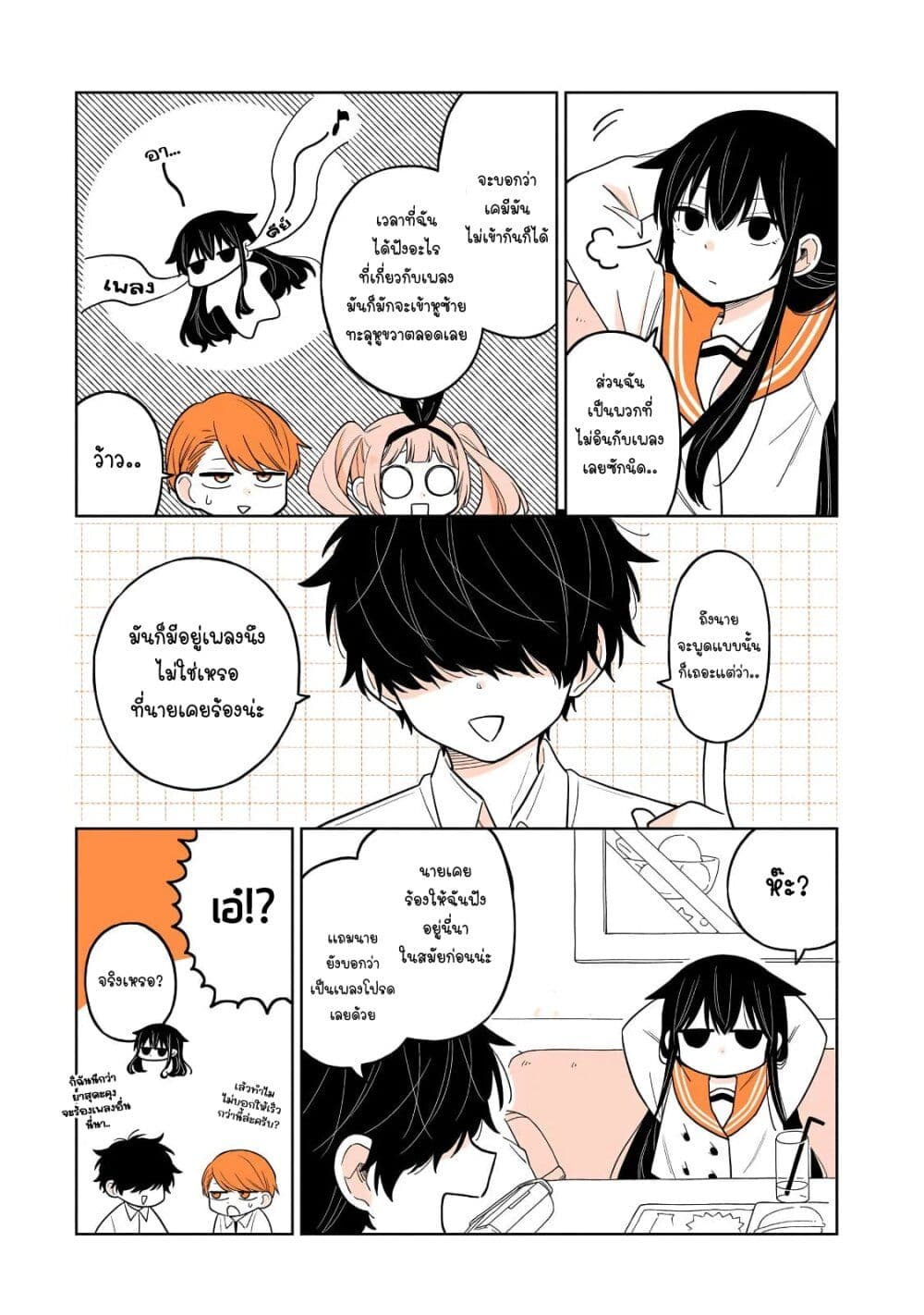 Mendoku Sagari Danshi ga Asa Okitara Onnanoko ni Natte Ita Hanashi page 8