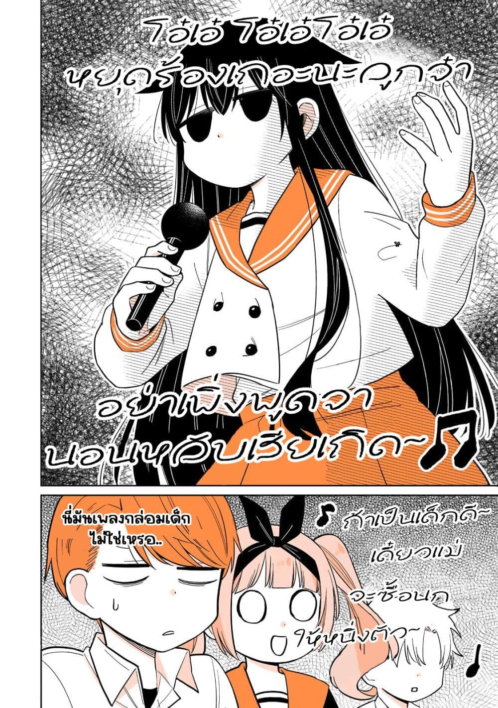 Mendoku Sagari Danshi ga Asa Okitara Onnanoko ni Natte Ita Hanashi page 10
