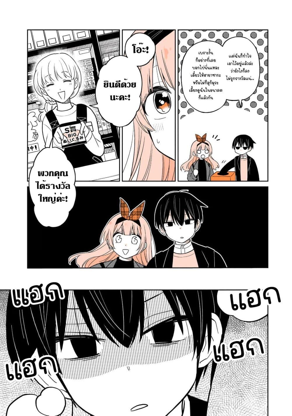 Mendoku Sagari Danshi ga Asa Okitara Onnanoko ni Natte Ita Hanashi page 7
