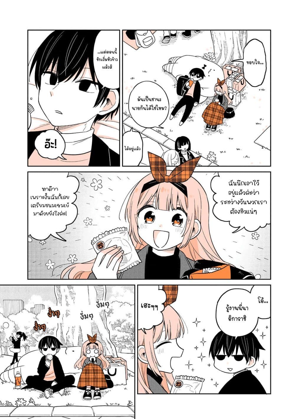 Mendoku Sagari Danshi ga Asa Okitara Onnanoko ni Natte Ita Hanashi page 9