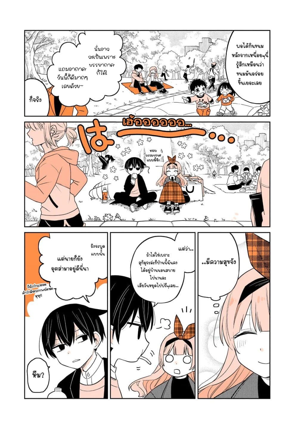Mendoku Sagari Danshi ga Asa Okitara Onnanoko ni Natte Ita Hanashi page 10