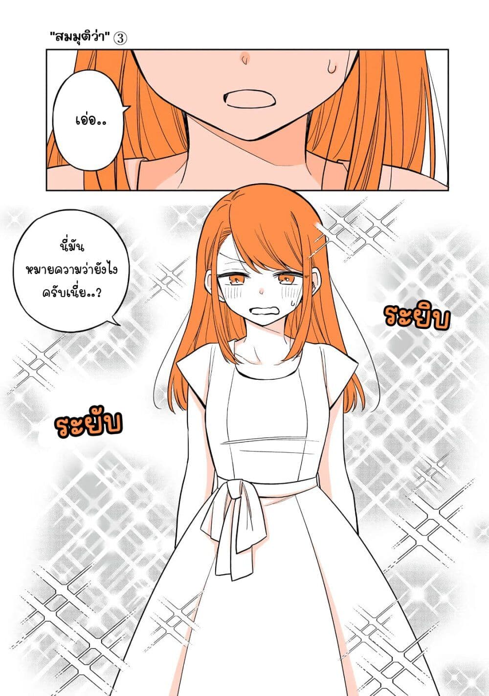 Mendoku Sagari Danshi ga Asa Okitara Onnanoko ni Natte Ita Hanashi page 1
