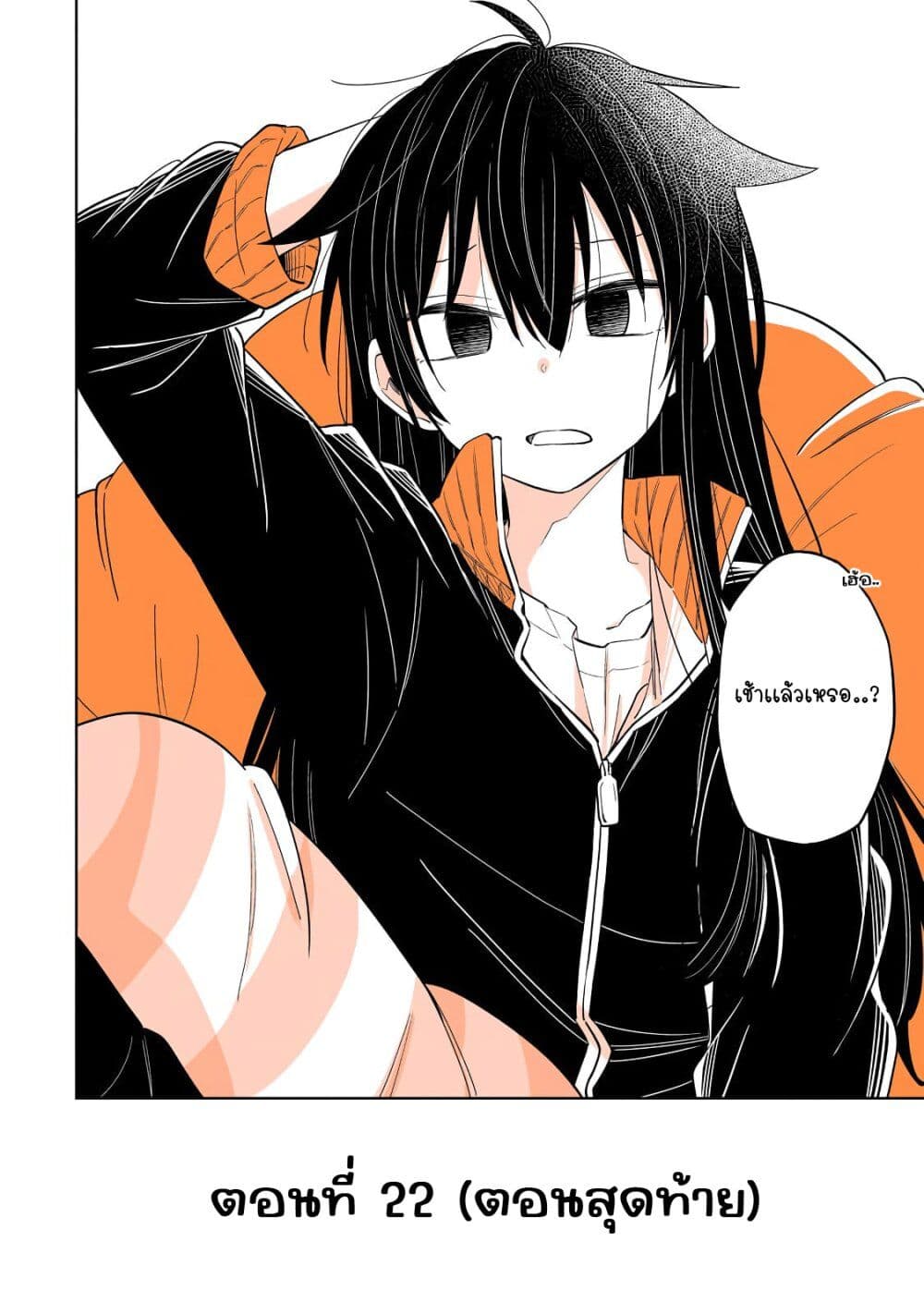 Mendoku Sagari Danshi ga Asa Okitara Onnanoko ni Natte Ita Hanashi page 2