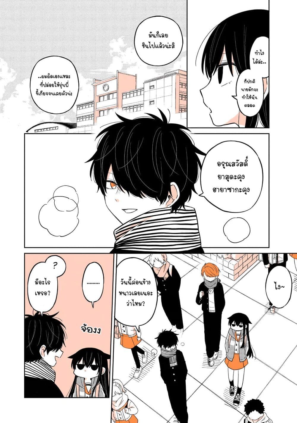 Mendoku Sagari Danshi ga Asa Okitara Onnanoko ni Natte Ita Hanashi page 4