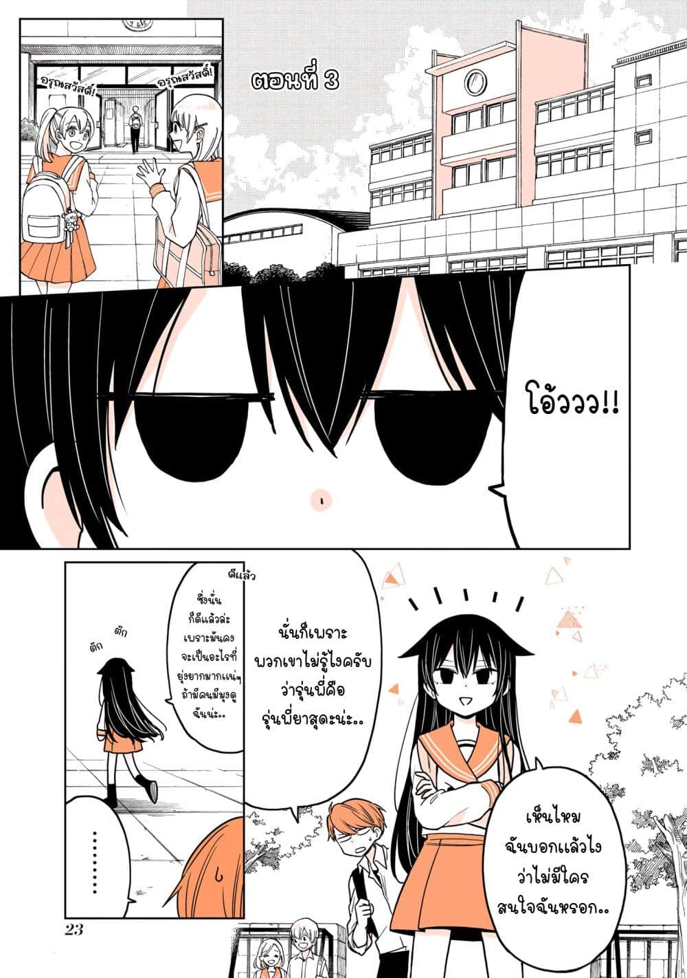 Mendoku Sagari Danshi ga Asa Okitara Onnanoko ni Natte Ita Hanashi page 1