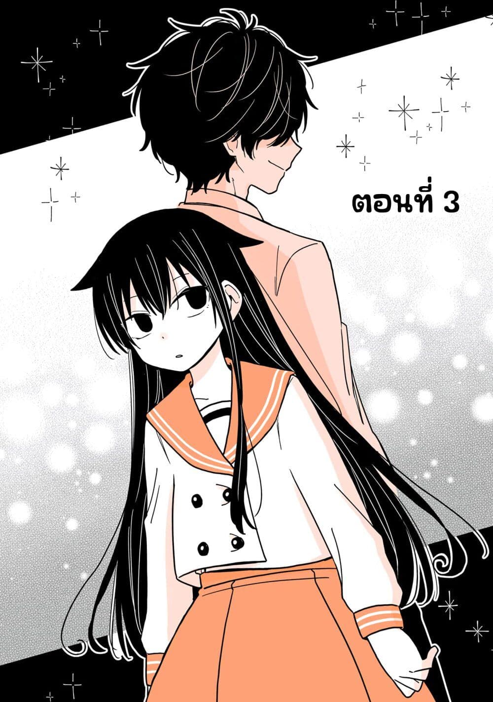 Mendoku Sagari Danshi ga Asa Okitara Onnanoko ni Natte Ita Hanashi page 2