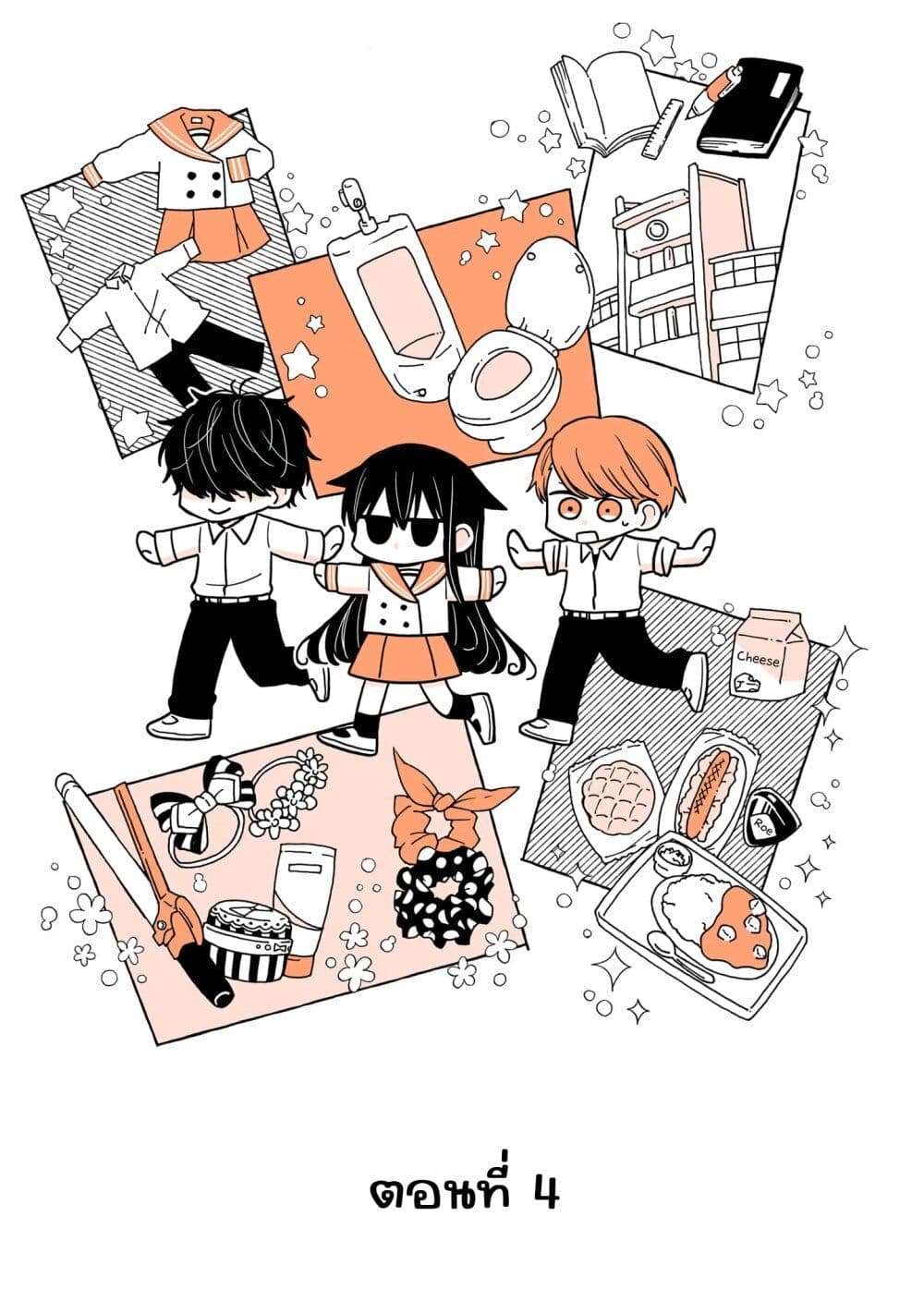 Mendoku Sagari Danshi ga Asa Okitara Onnanoko ni Natte Ita Hanashi page 3