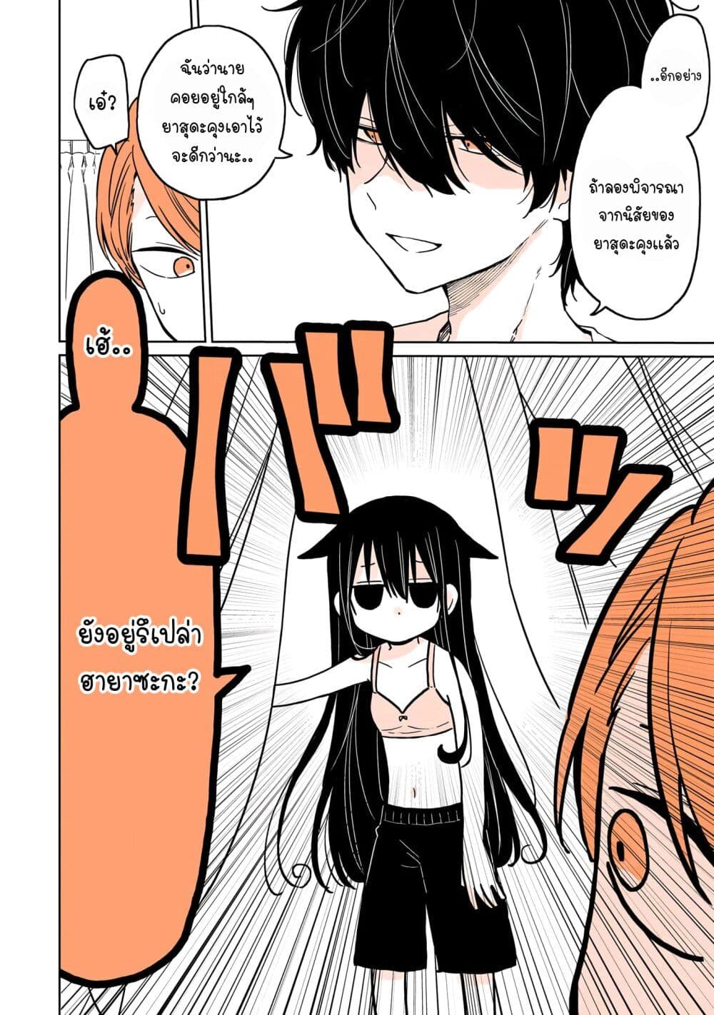 Mendoku Sagari Danshi ga Asa Okitara Onnanoko ni Natte Ita Hanashi page 6