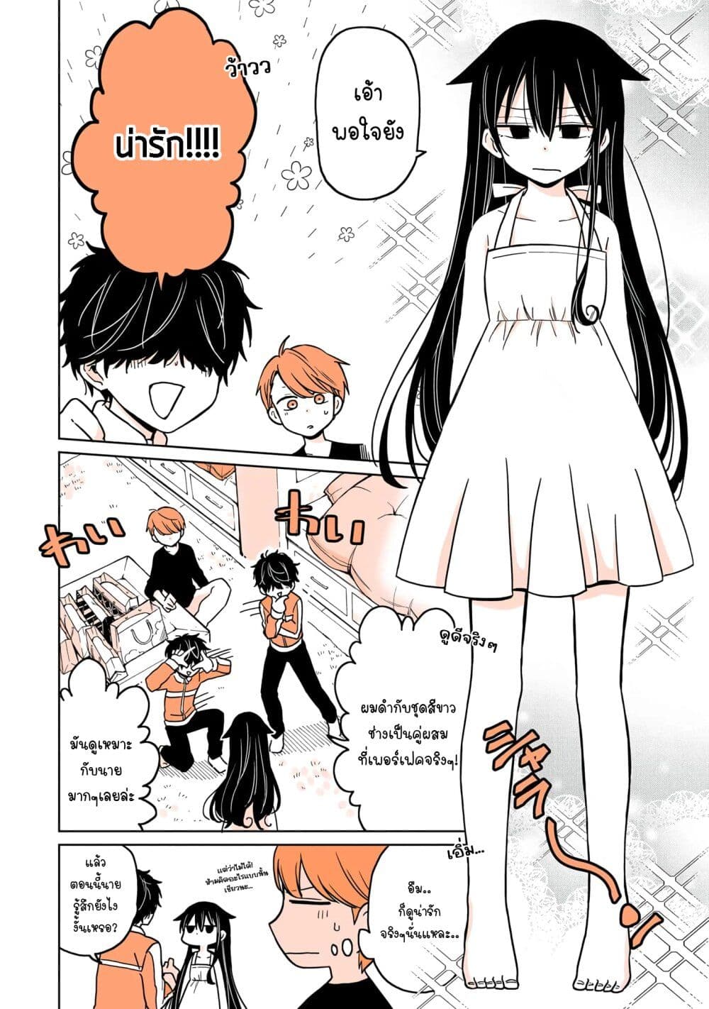 Mendoku Sagari Danshi ga Asa Okitara Onnanoko ni Natte Ita Hanashi page 8