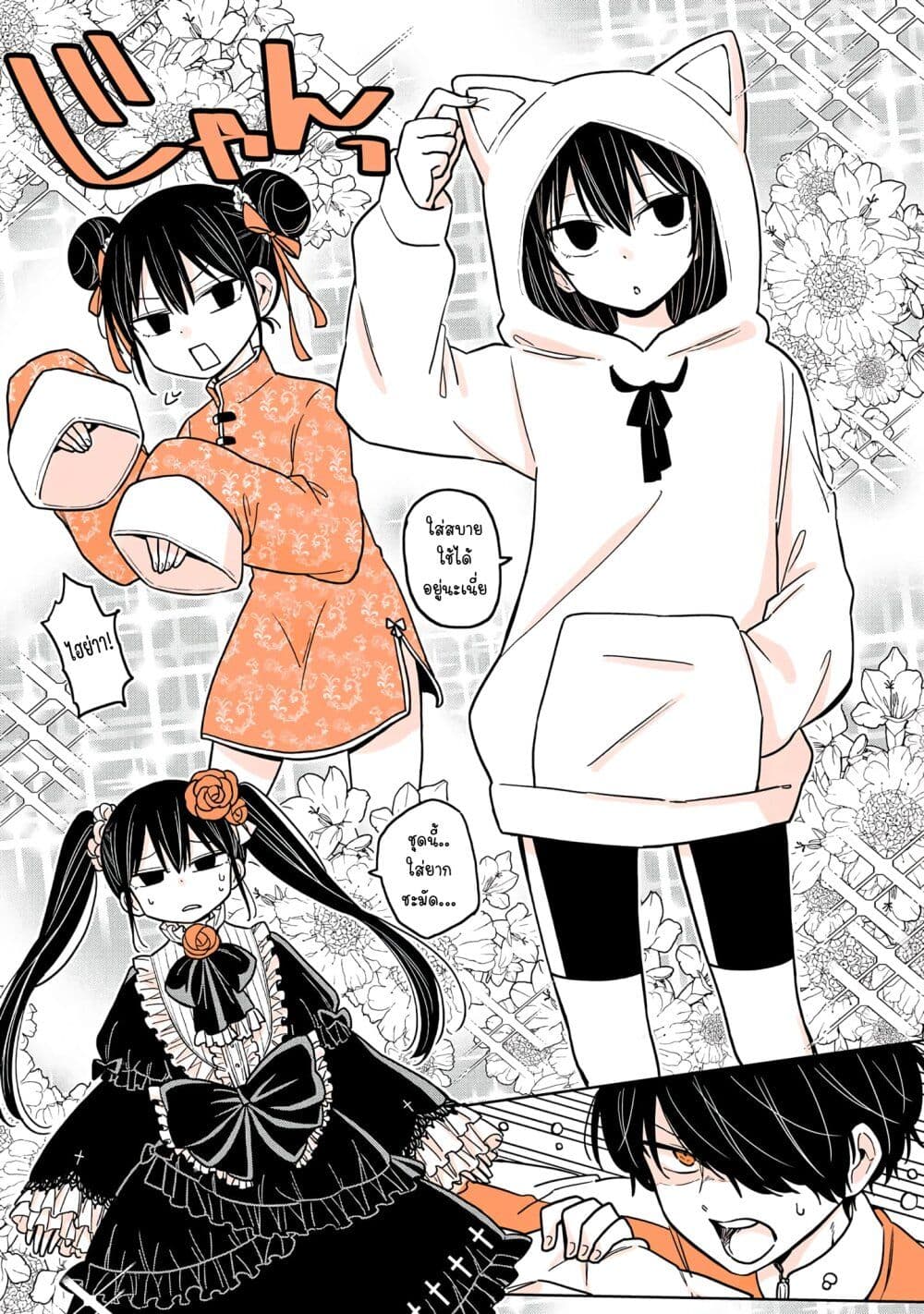 Mendoku Sagari Danshi ga Asa Okitara Onnanoko ni Natte Ita Hanashi page 13