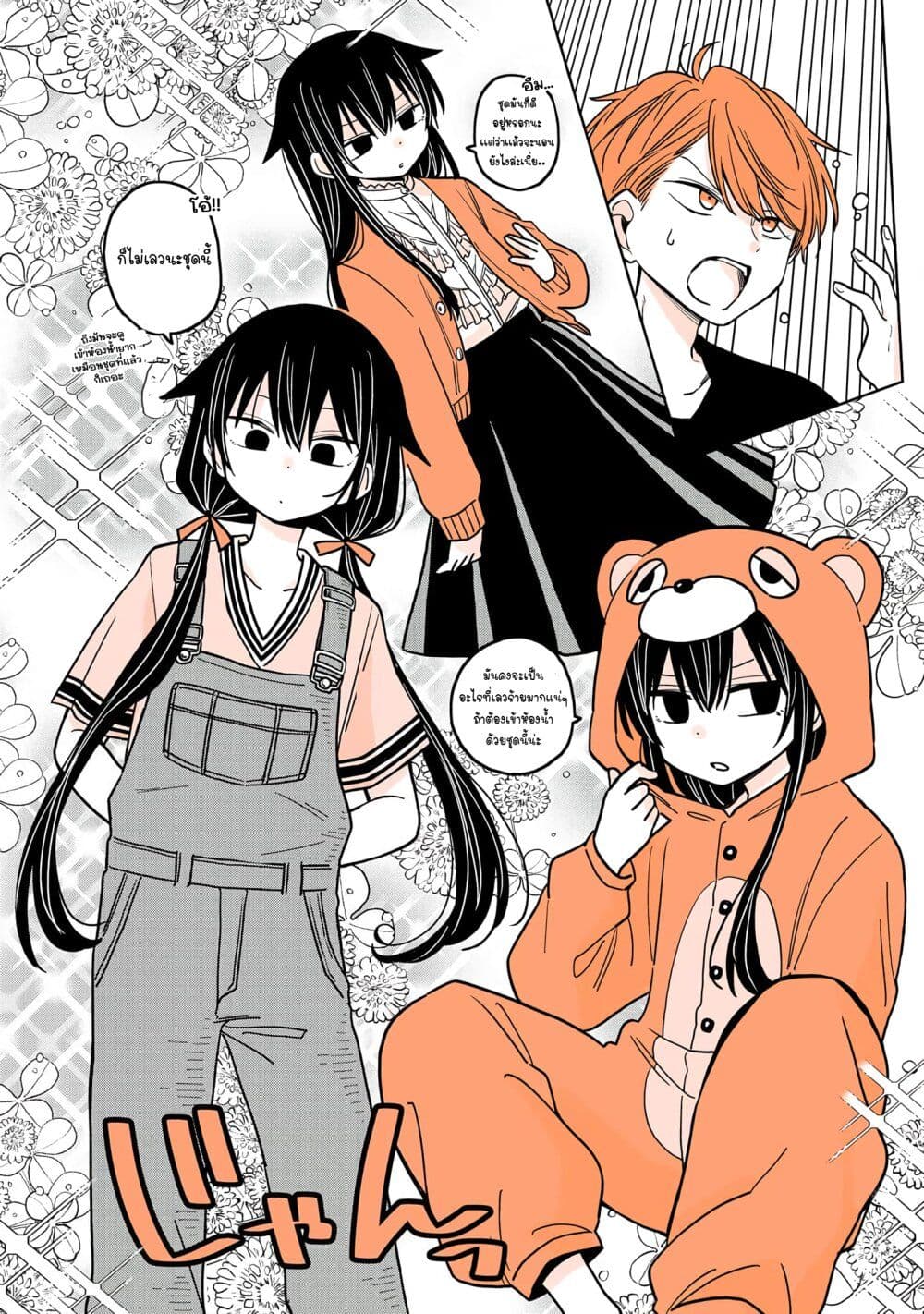 Mendoku Sagari Danshi ga Asa Okitara Onnanoko ni Natte Ita Hanashi page 14