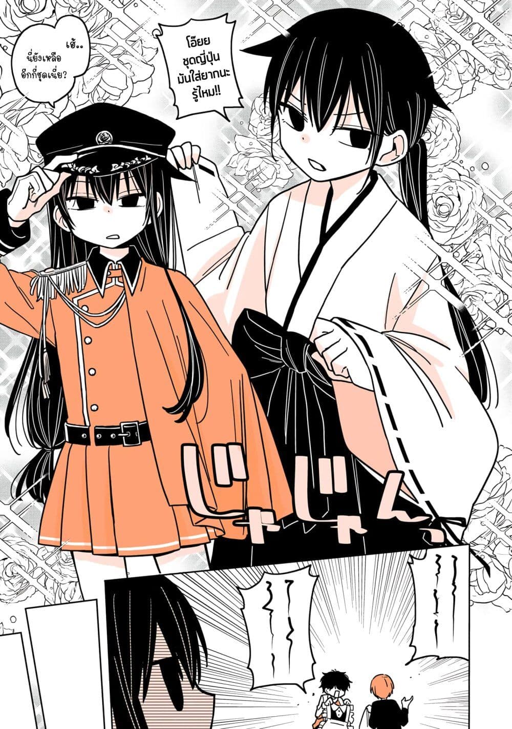 Mendoku Sagari Danshi ga Asa Okitara Onnanoko ni Natte Ita Hanashi page 15