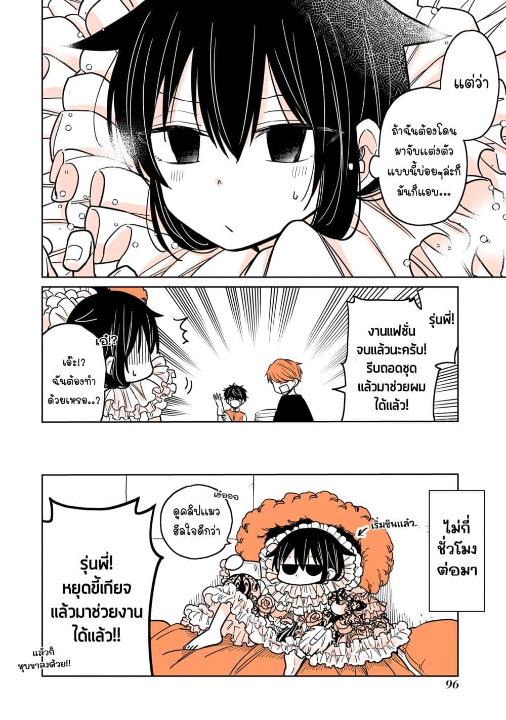 Mendoku Sagari Danshi ga Asa Okitara Onnanoko ni Natte Ita Hanashi page 18