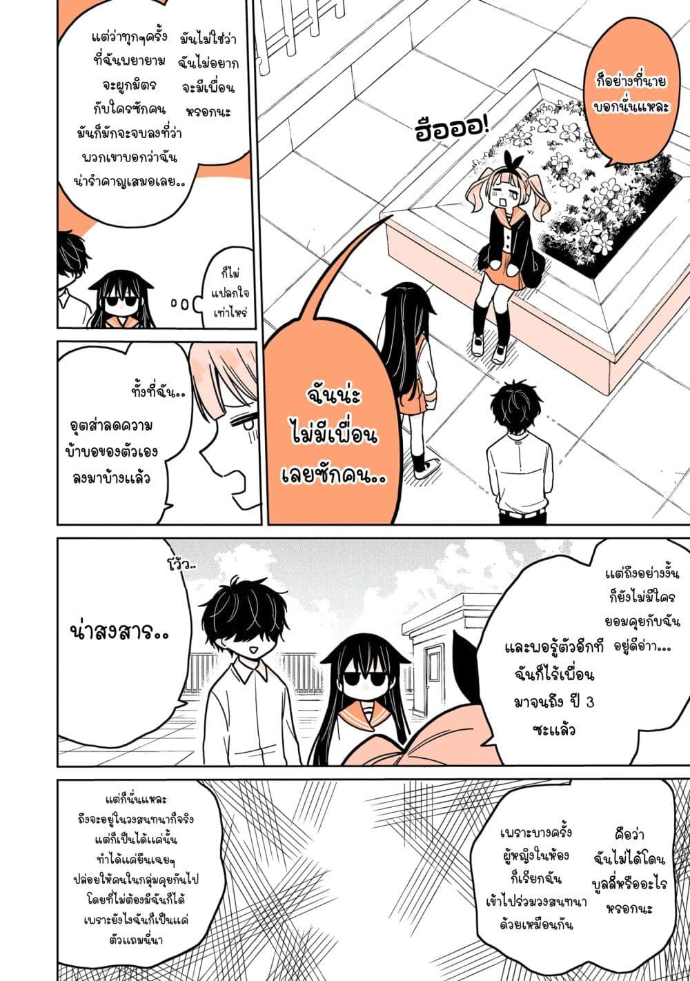 Mendoku Sagari Danshi ga Asa Okitara Onnanoko ni Natte Ita Hanashi page 16