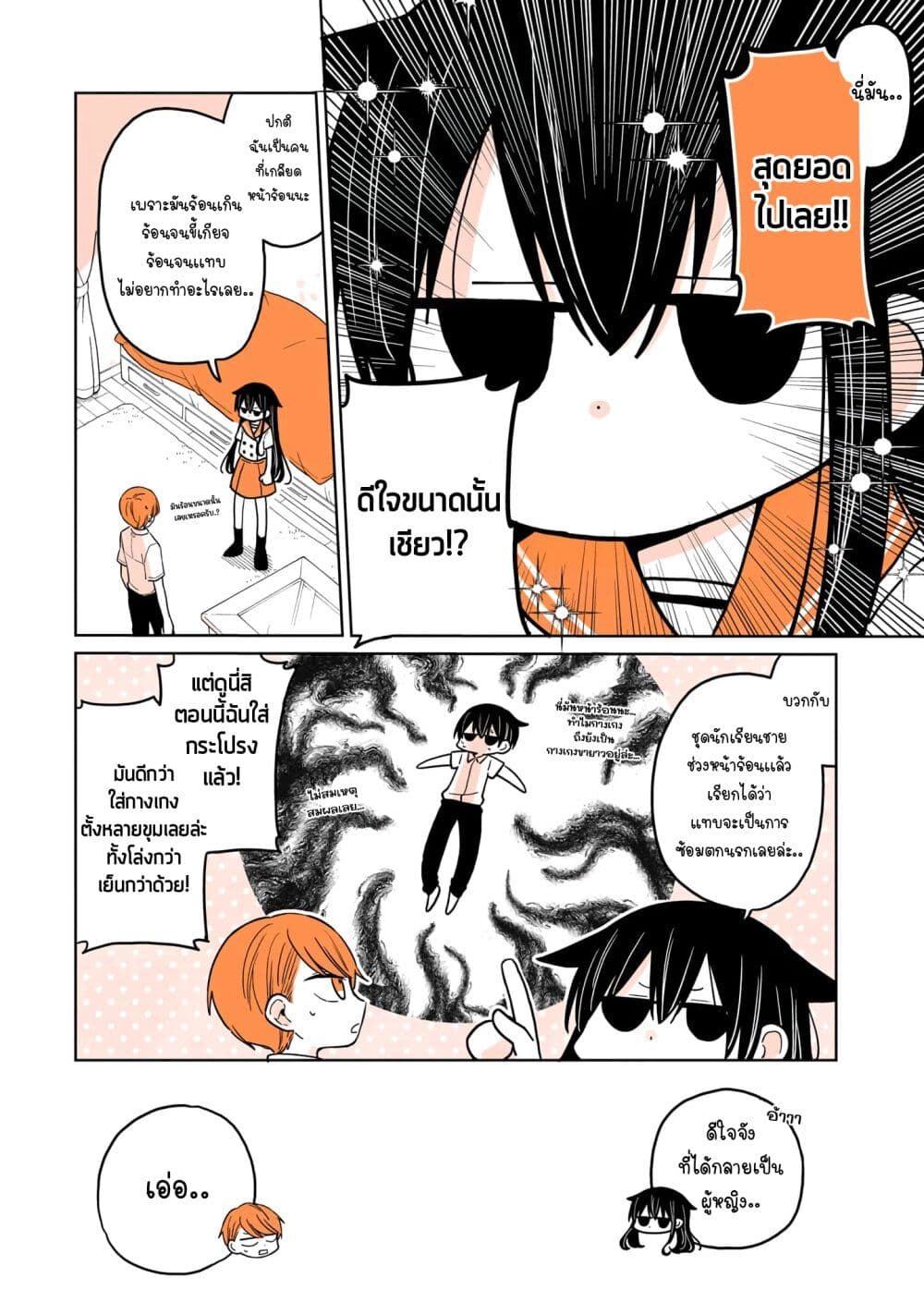 Mendoku Sagari Danshi ga Asa Okitara Onnanoko ni Natte Ita Hanashi page 5