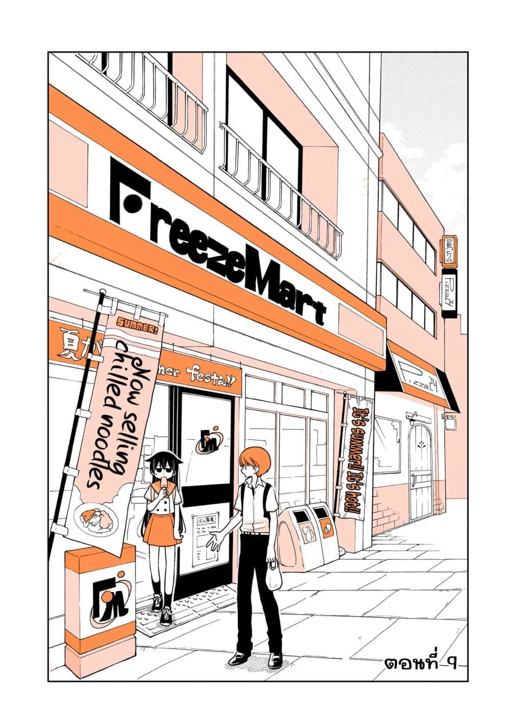Mendoku Sagari Danshi ga Asa Okitara Onnanoko ni Natte Ita Hanashi page 6