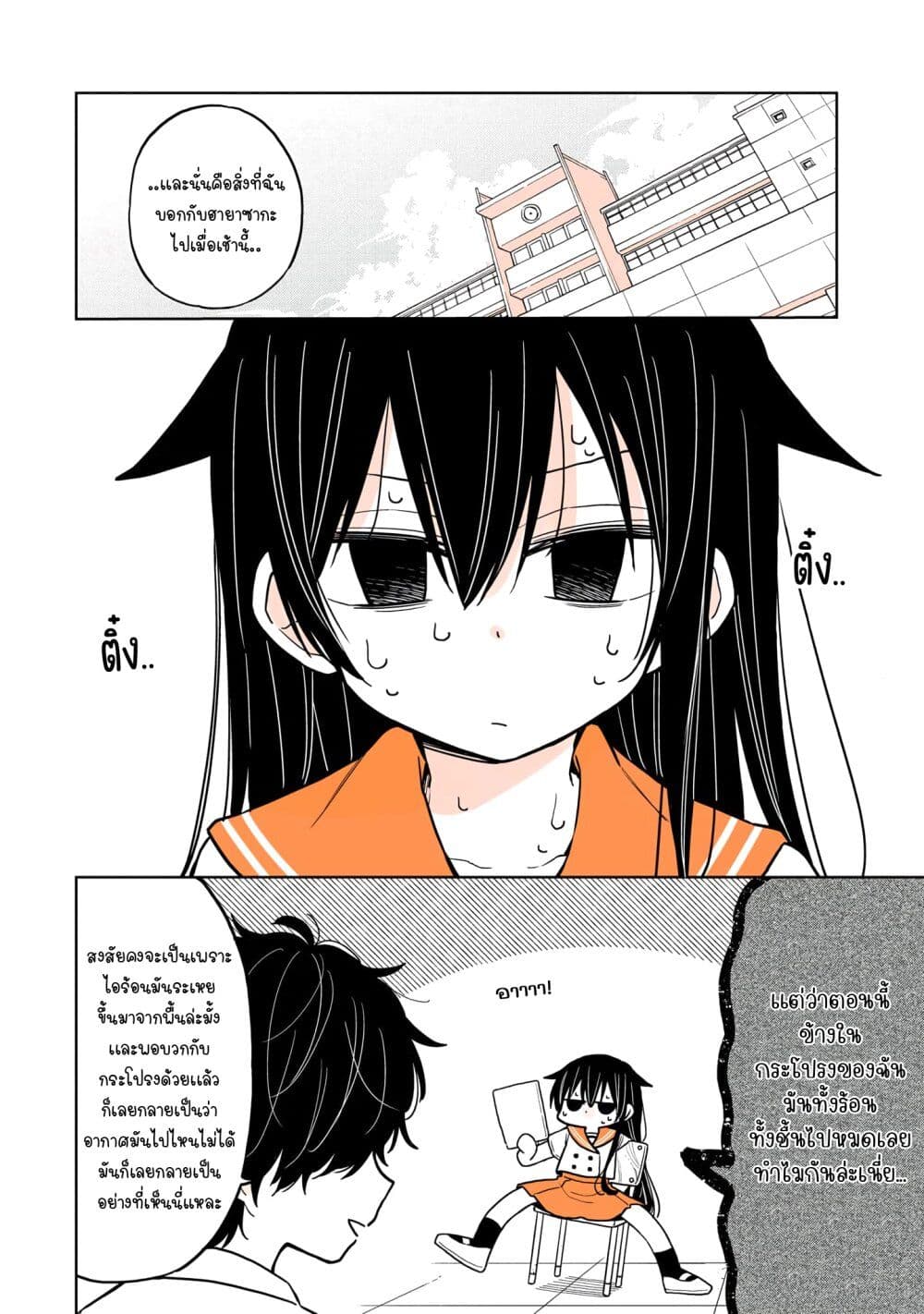 Mendoku Sagari Danshi ga Asa Okitara Onnanoko ni Natte Ita Hanashi page 7