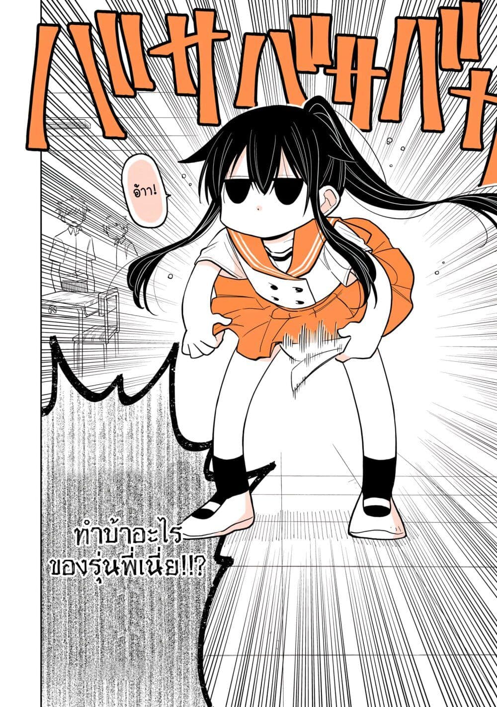 Mendoku Sagari Danshi ga Asa Okitara Onnanoko ni Natte Ita Hanashi page 13