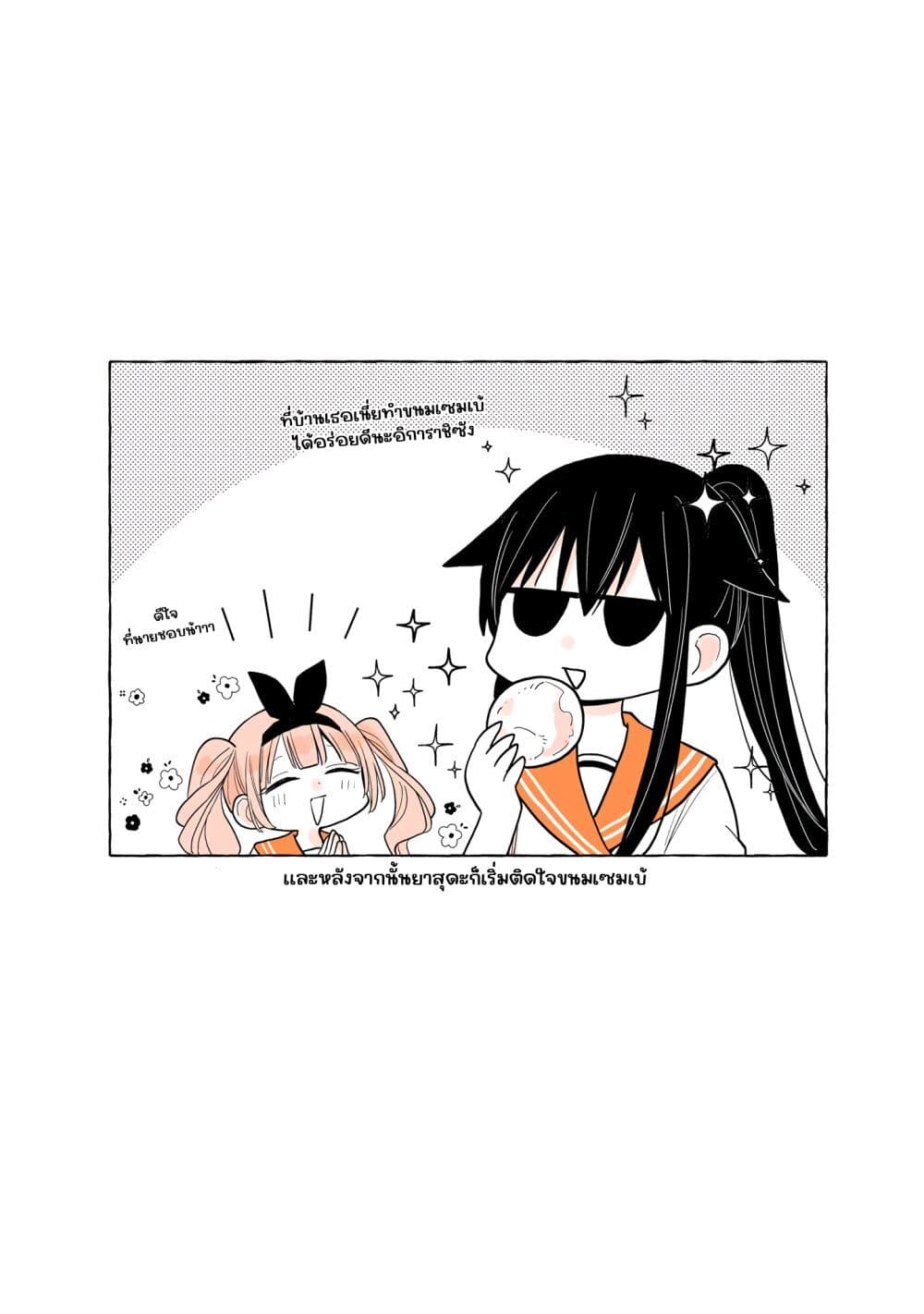 Mendoku Sagari Danshi ga Asa Okitara Onnanoko ni Natte Ita Hanashi page 16