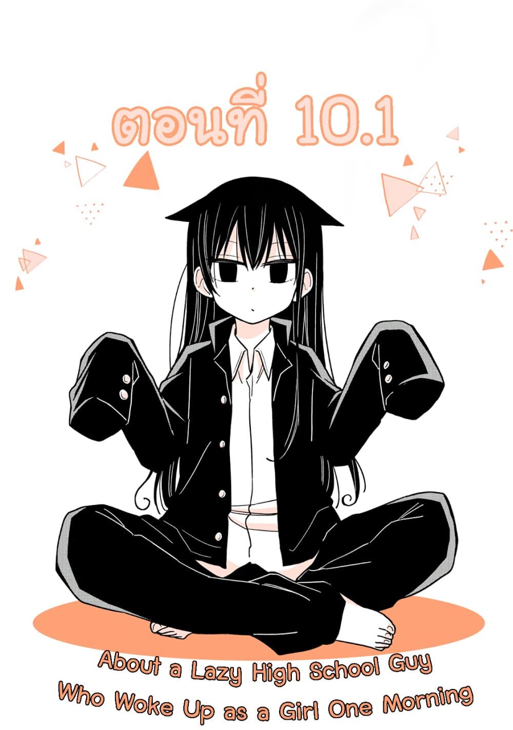 Mendokusagari Danshi Koukousei ga Asa Okitara Onnanoko ni Natteita Hanashi page 1