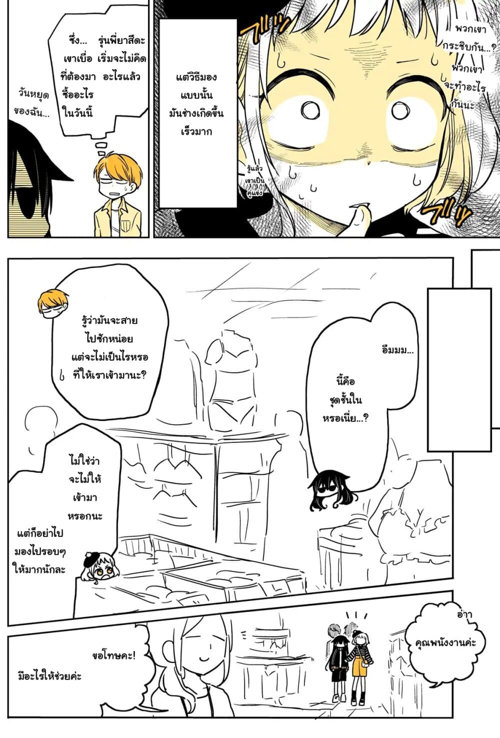 Mendokusagari Danshi Koukousei ga Asa Okitara Onnanoko ni Natteita Hanashi page 5