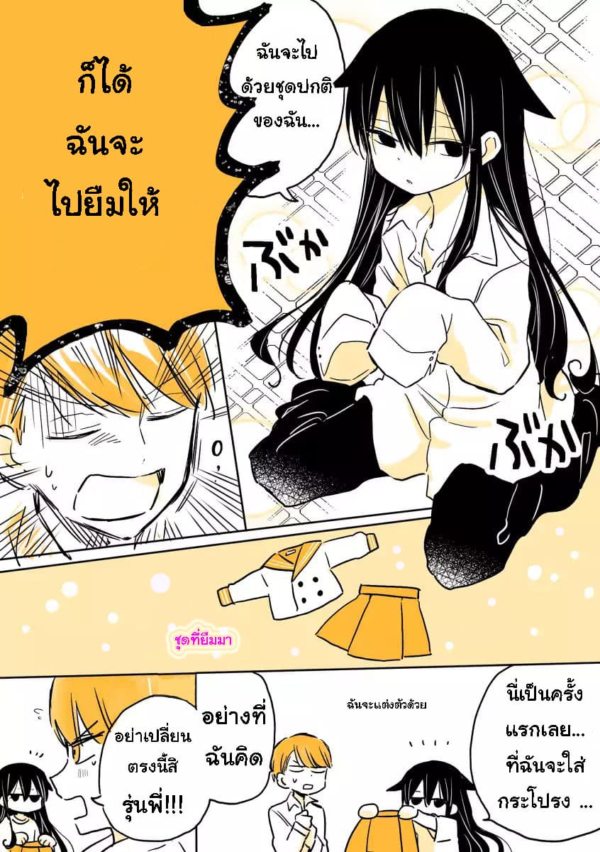 Mendokusagari Danshi Koukousei ga Asa Okitara Onnanoko ni Natteita Hanashi page 3