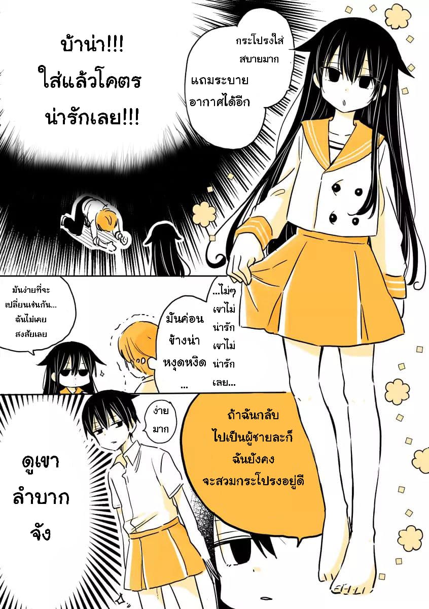 Mendokusagari Danshi Koukousei ga Asa Okitara Onnanoko ni Natteita Hanashi page 5