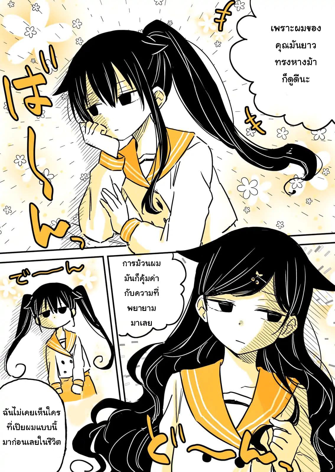 Mendokusagari Danshi Koukousei ga Asa Okitara Onnanoko ni Natteita Hanashi page 4