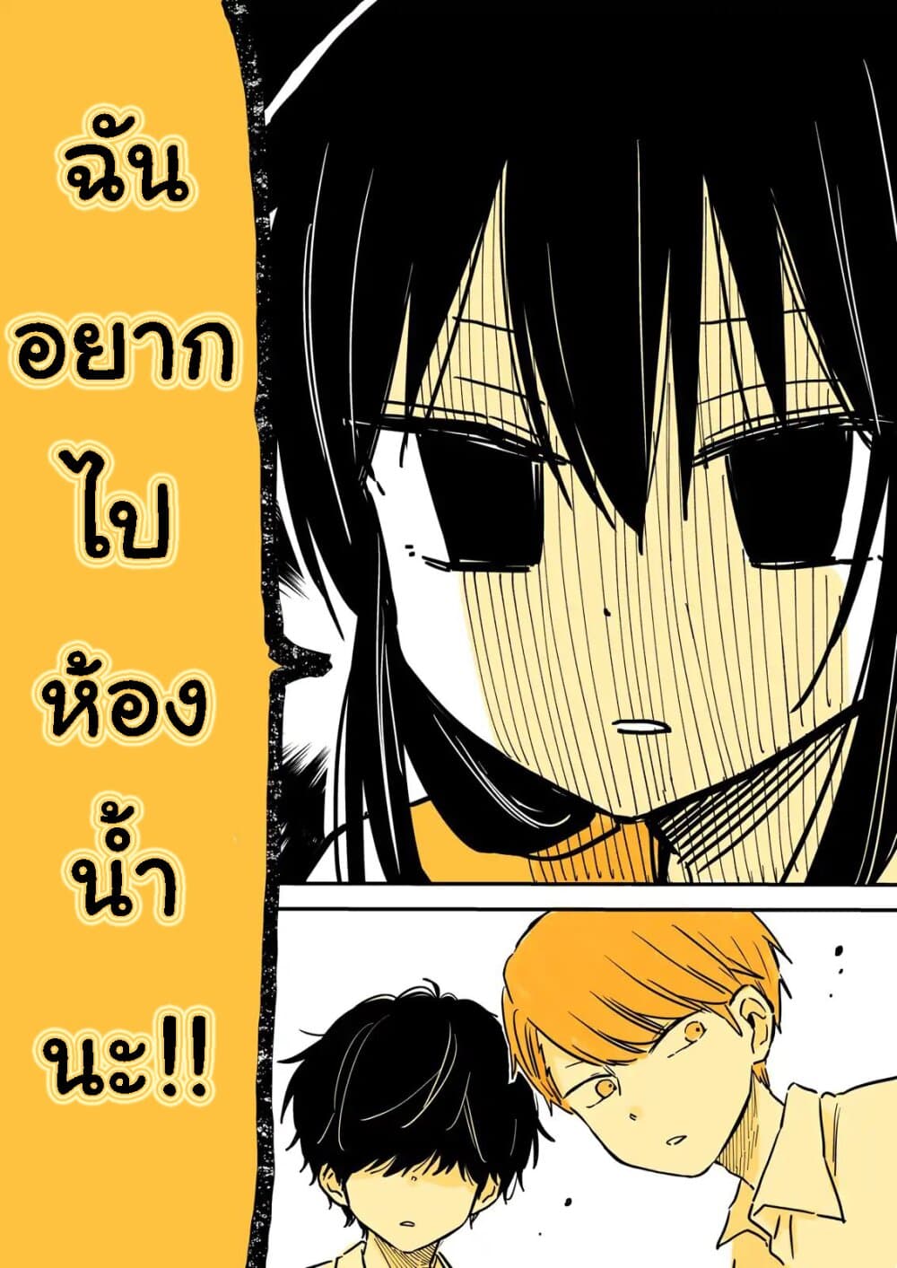 Mendokusagari Danshi Koukousei ga Asa Okitara Onnanoko ni Natteita Hanashi page 2