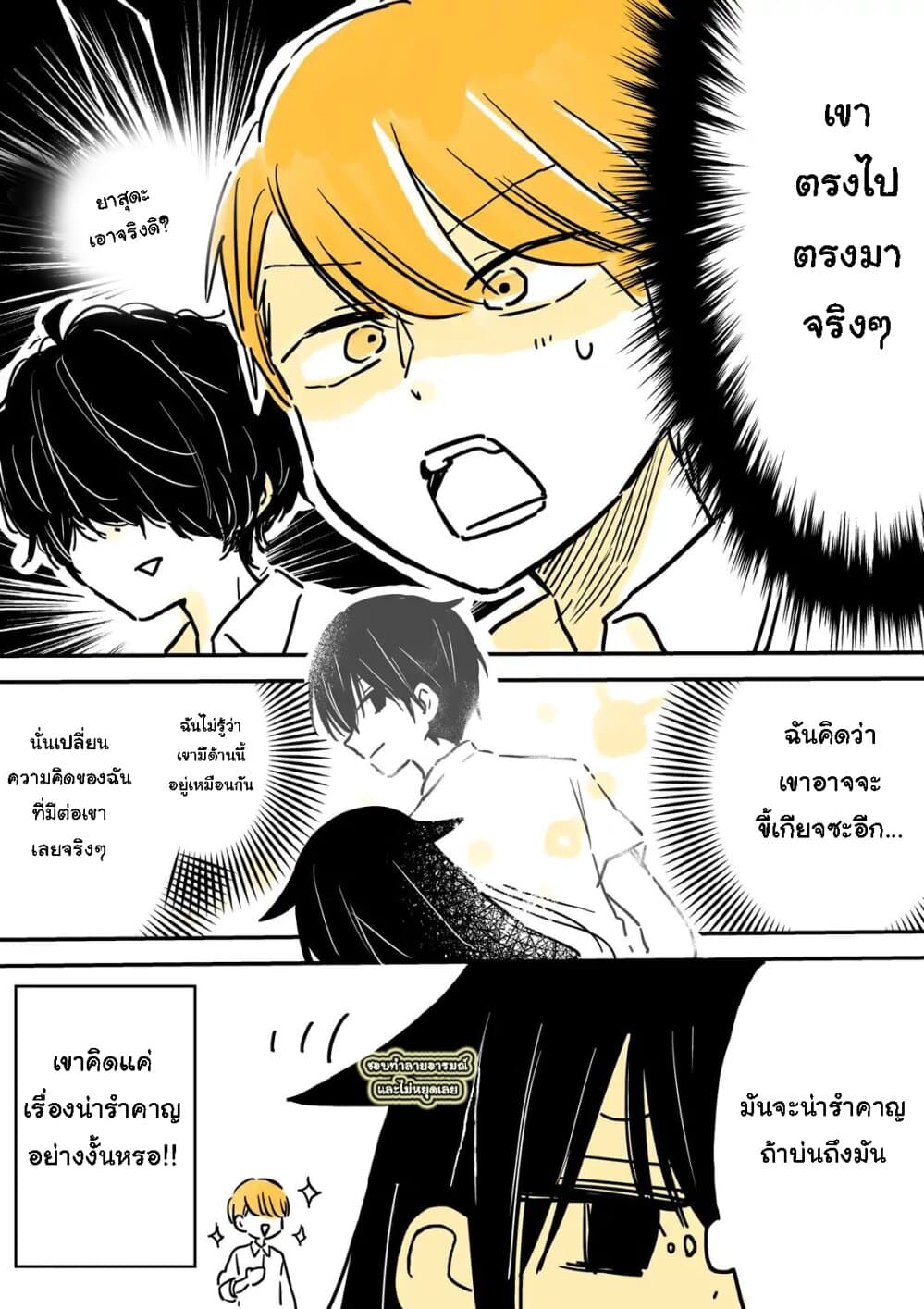 Mendokusagari Danshi Koukousei ga Asa Okitara Onnanoko ni Natteita Hanashi page 5