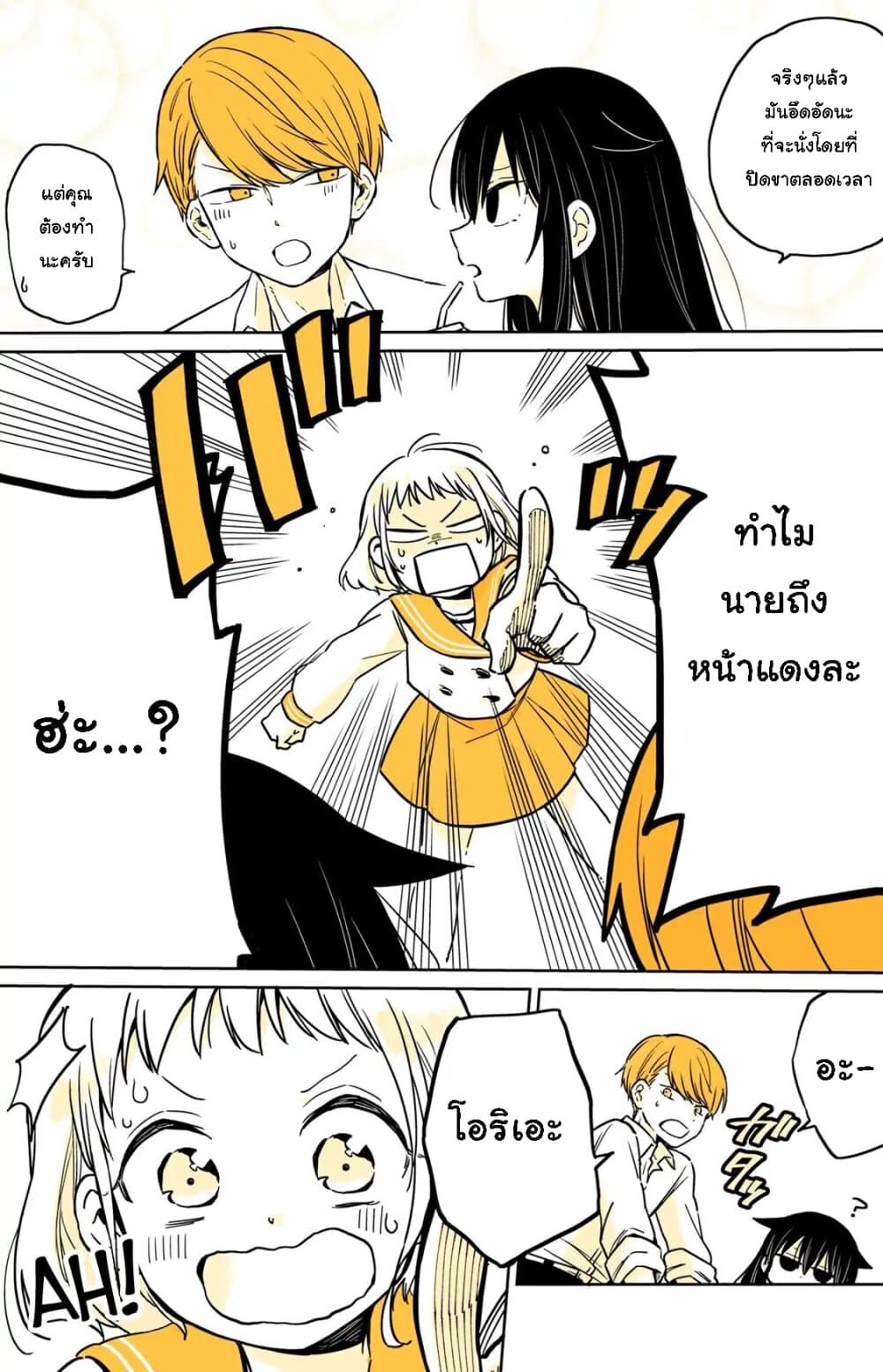 Mendokusagari Danshi Koukousei ga Asa Okitara Onnanoko ni Natteita Hanashi page 4