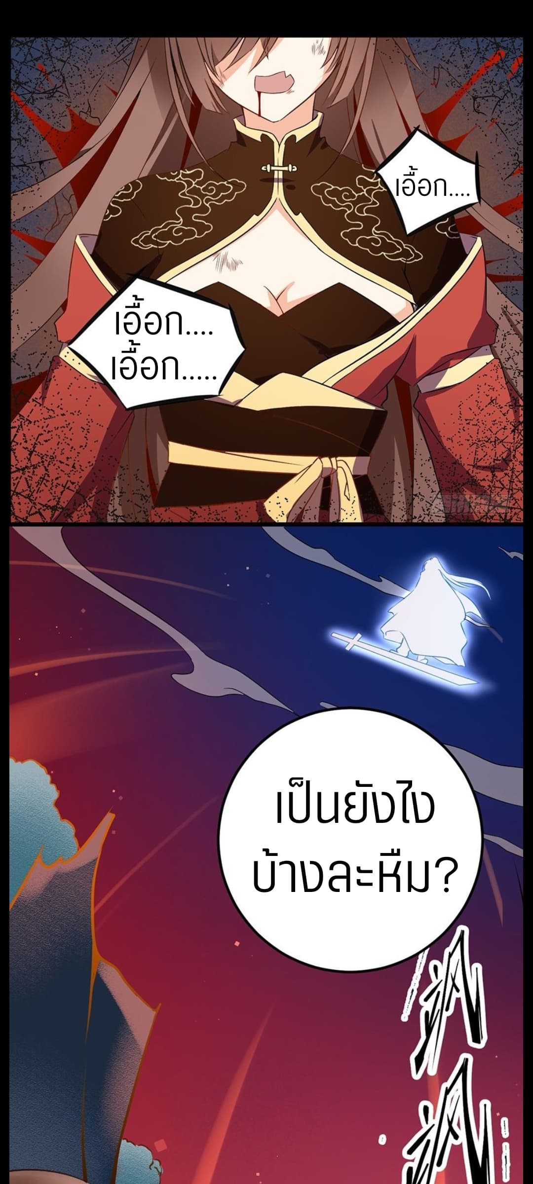 Meng Shi Zai Shang page 1