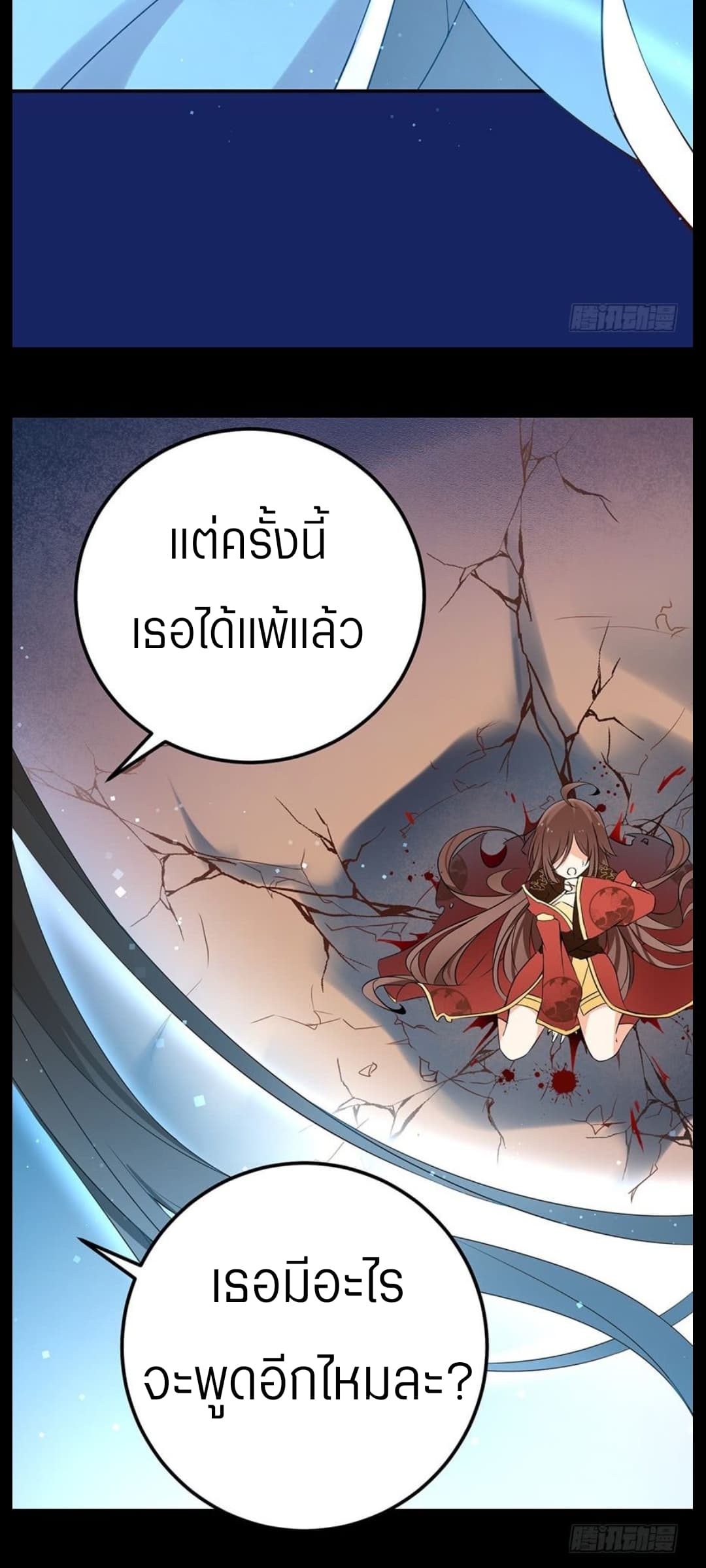 Meng Shi Zai Shang page 3