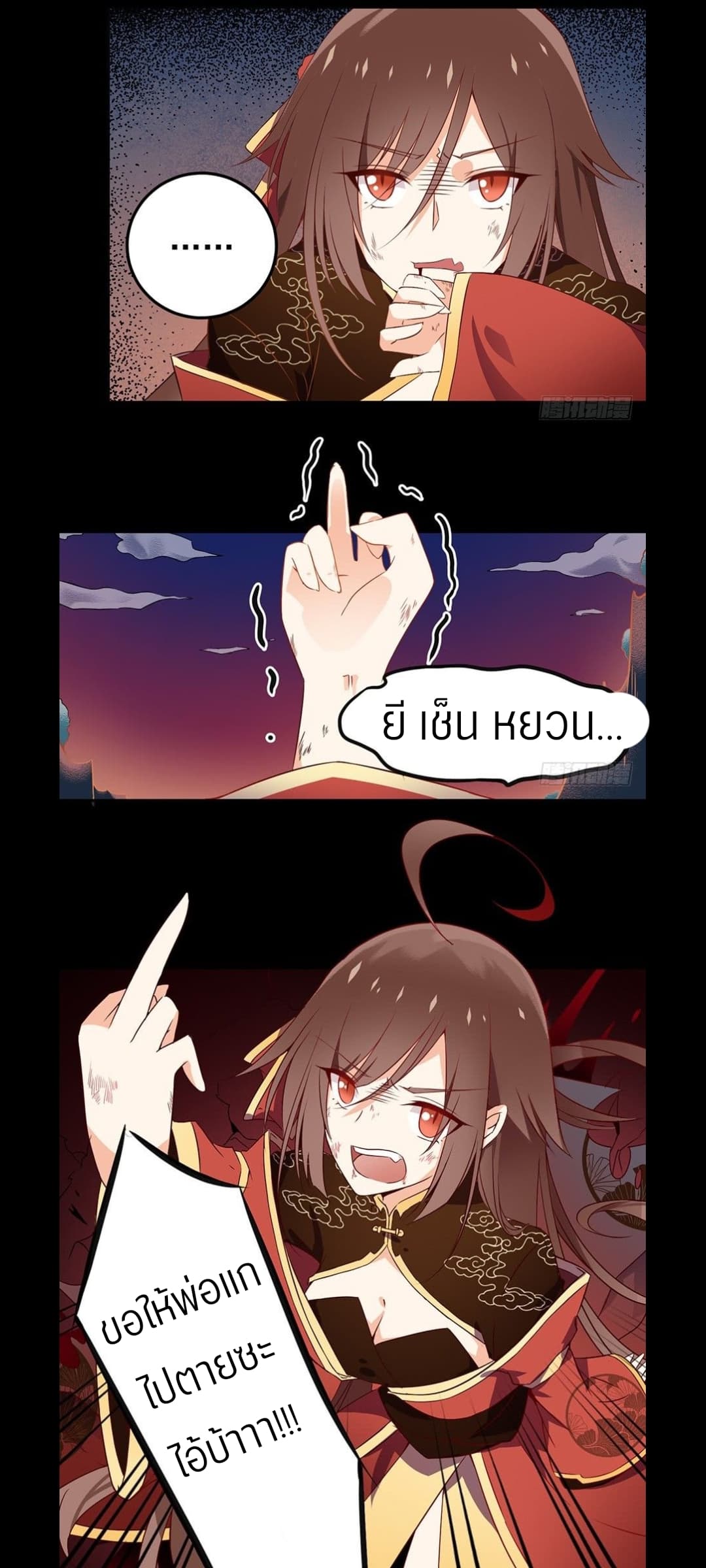 Meng Shi Zai Shang page 4