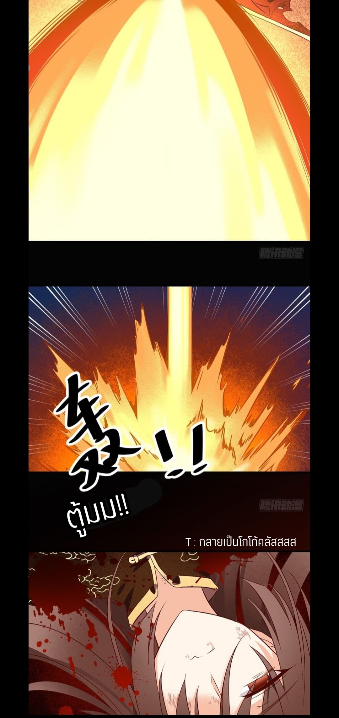 Meng Shi Zai Shang page 6